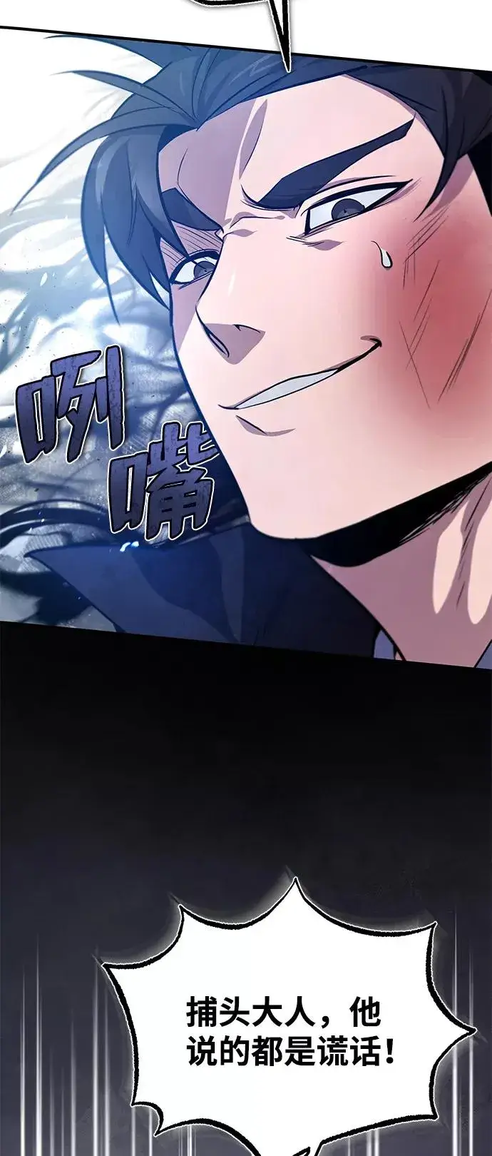 漫画《绝世名师百师父》[第20话] 我没有错！第41张图