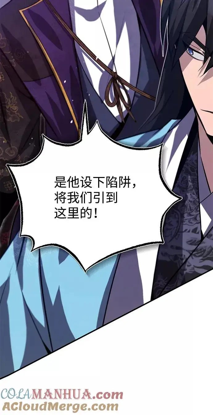 漫画《绝世名师百师父》[第20话] 我没有错！第43张图