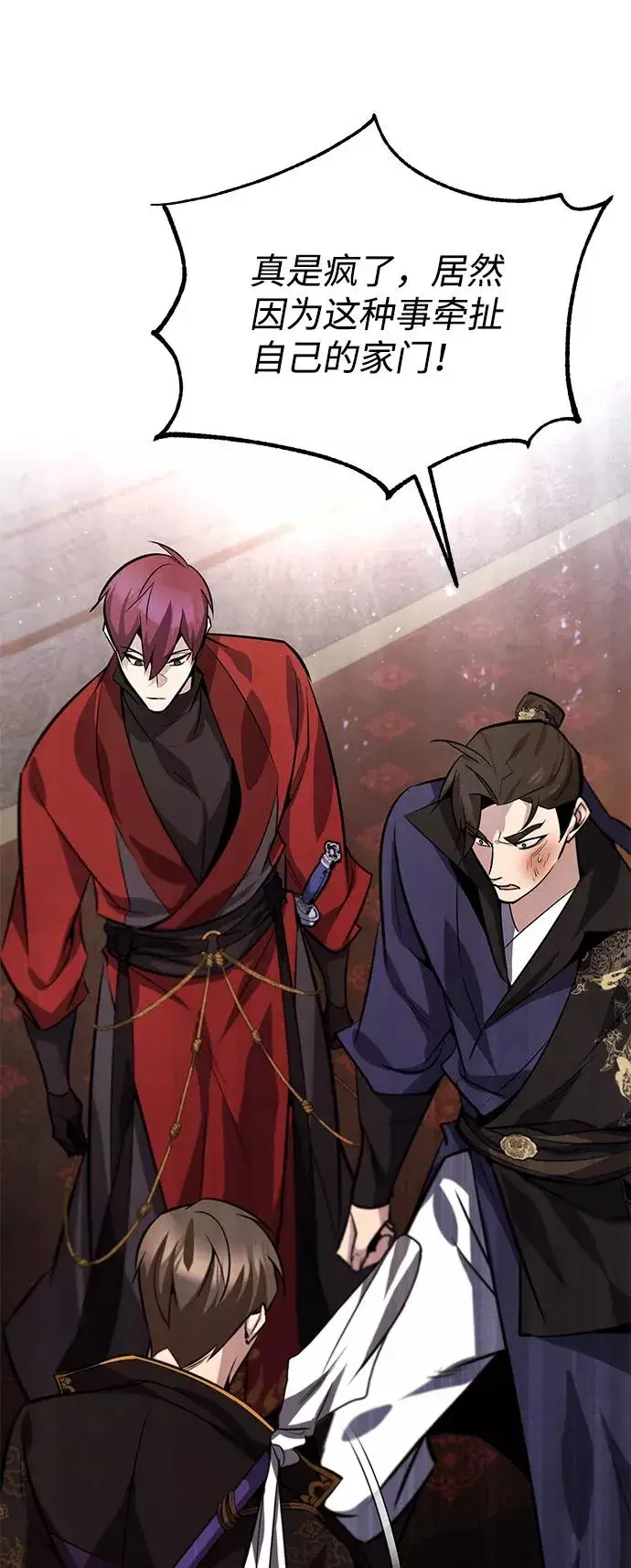漫画《绝世名师百师父》[第20话] 我没有错！第45张图