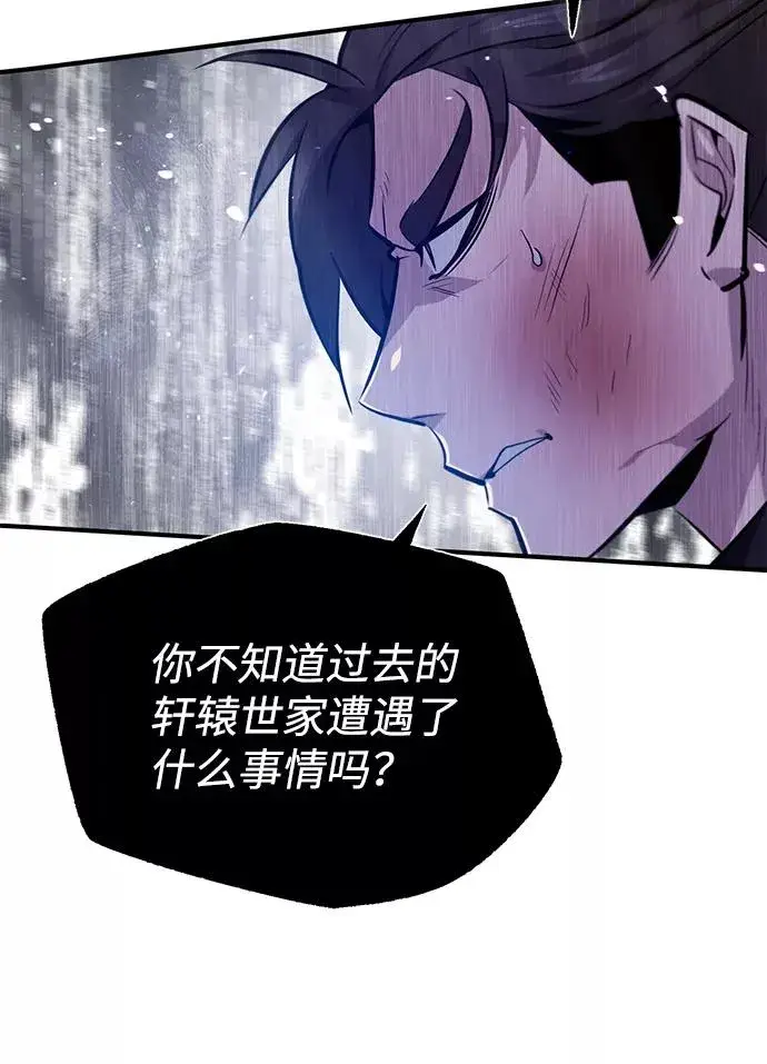 漫画《绝世名师百师父》[第20话] 我没有错！第47张图