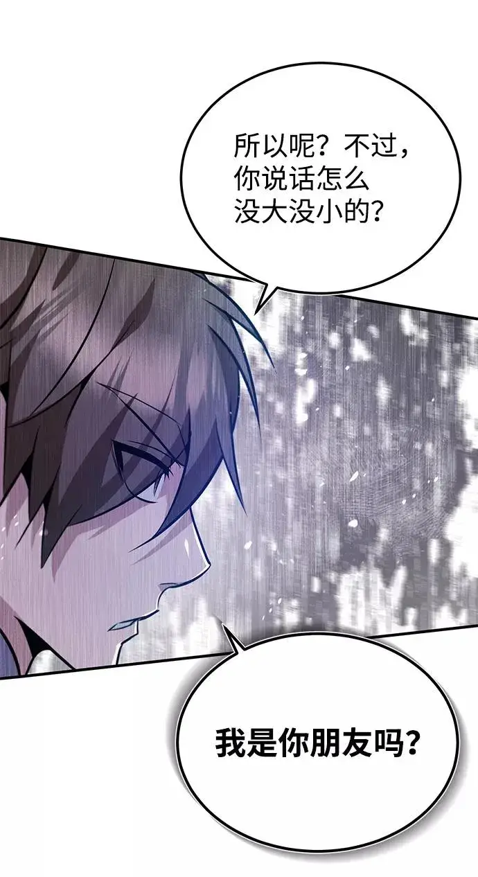 漫画《绝世名师百师父》[第20话] 我没有错！第48张图