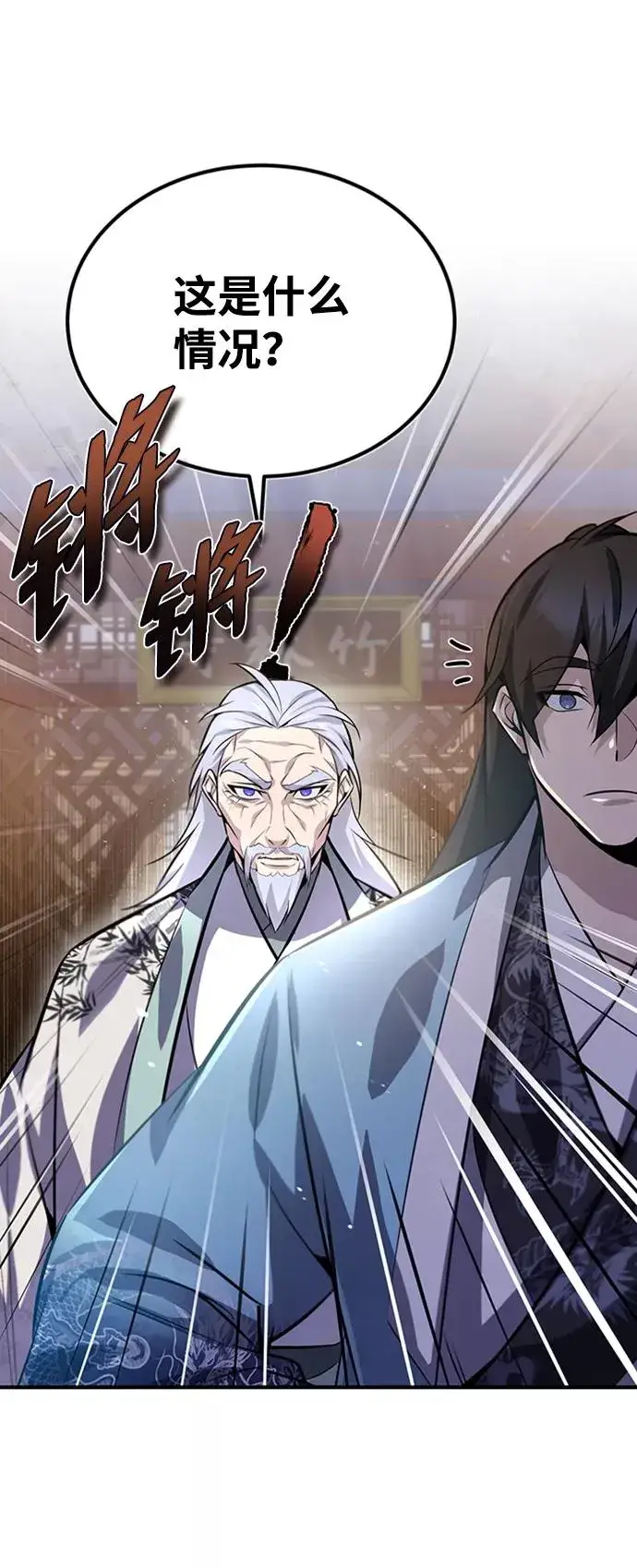 漫画《绝世名师百师父》[第20话] 我没有错！第51张图