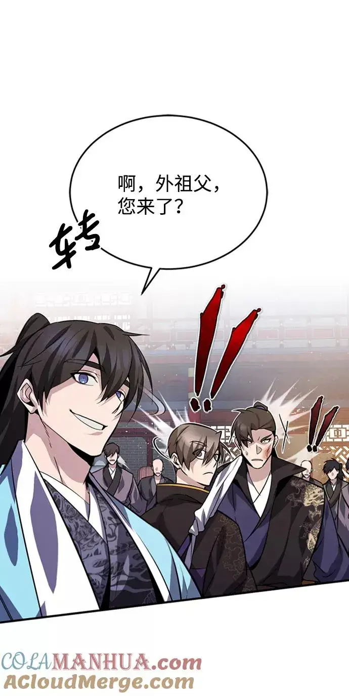 漫画《绝世名师百师父》[第20话] 我没有错！第52张图