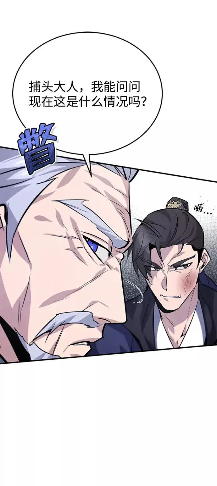 漫画《绝世名师百师父》[第20话] 我没有错！第56张图