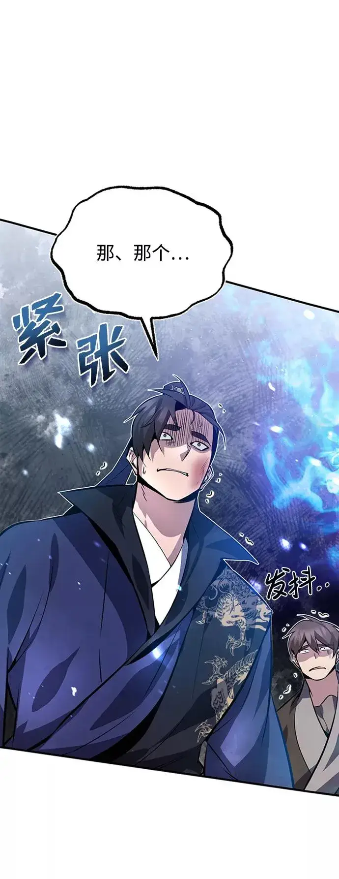 漫画《绝世名师百师父》[第20话] 我没有错！第62张图