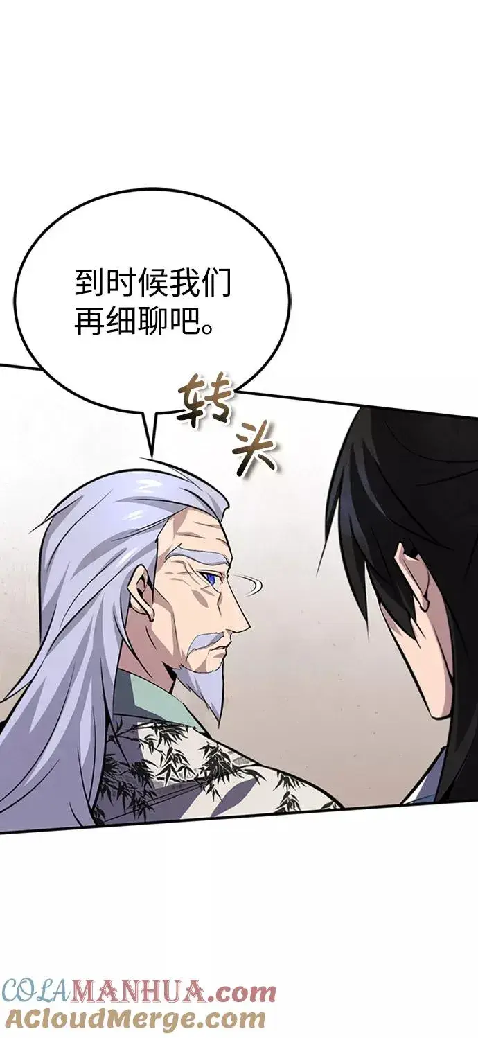 漫画《绝世名师百师父》[第20话] 我没有错！第76张图