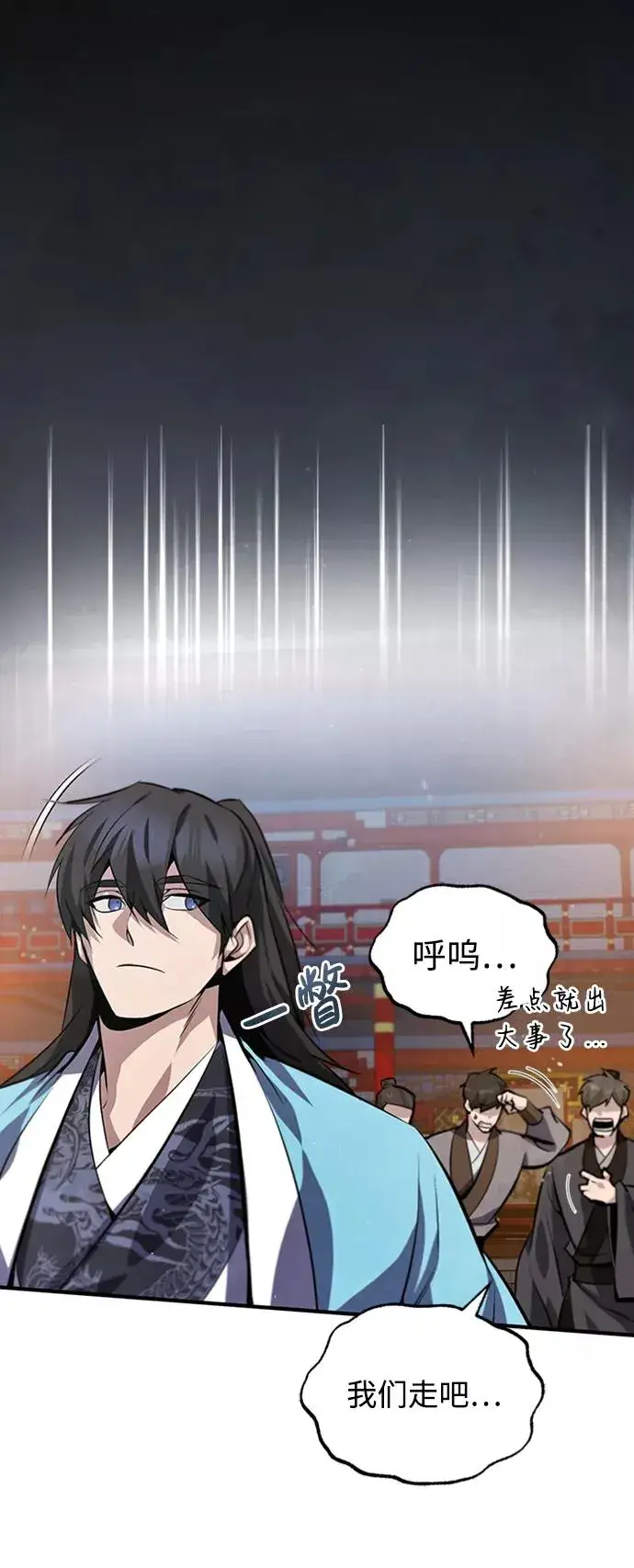 漫画《绝世名师百师父》[第20话] 我没有错！第78张图