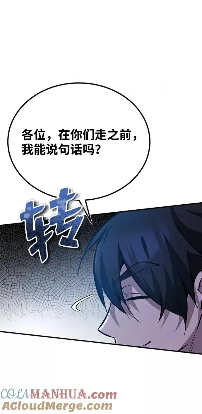 漫画《绝世名师百师父》[第20话] 我没有错！第79张图