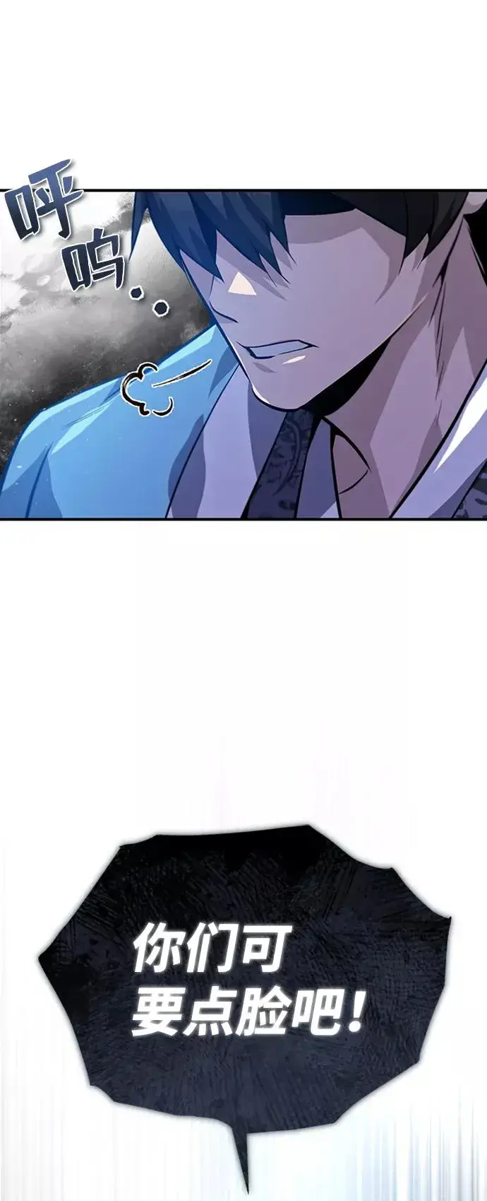 漫画《绝世名师百师父》[第20话] 我没有错！第81张图