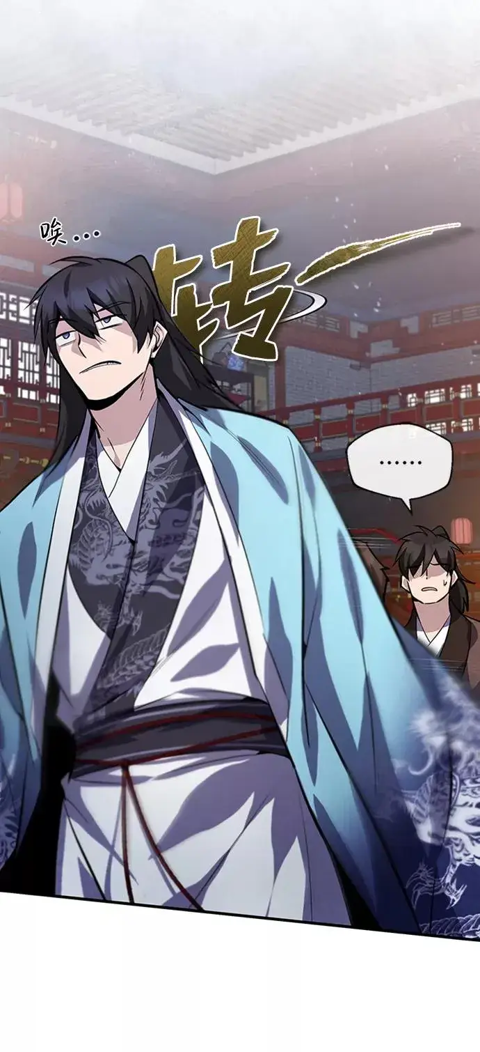 漫画《绝世名师百师父》[第20话] 我没有错！第83张图