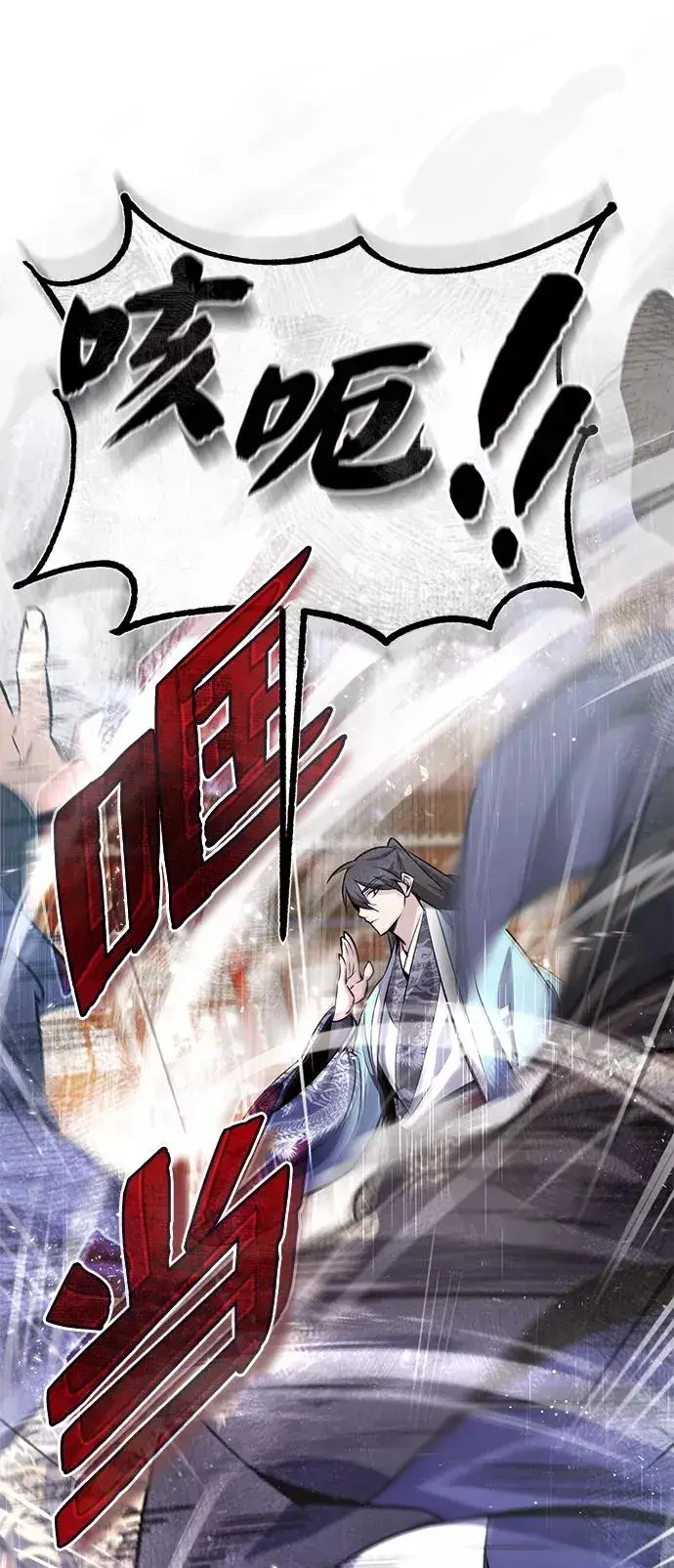 漫画《绝世名师百师父》[第20话] 我没有错！第9张图