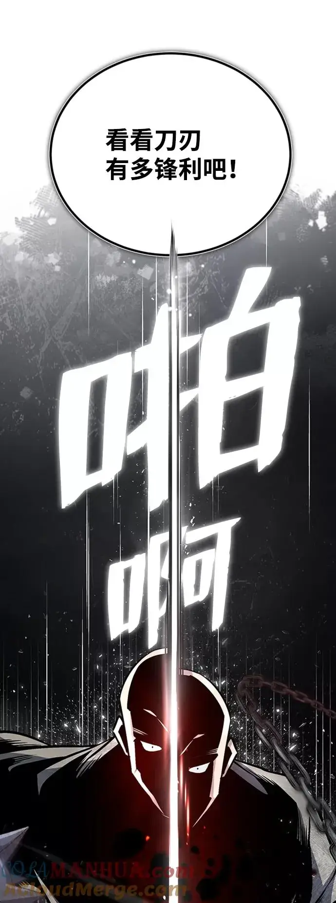 漫画《绝世名师百师父》[第21话] 你想继续挨打吗？第101张图