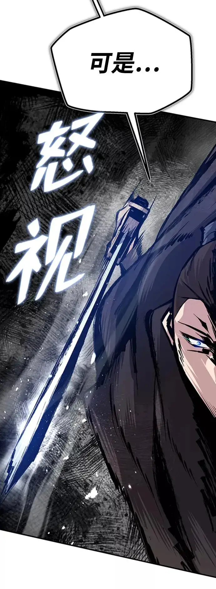 漫画《绝世名师百师父》[第21话] 你想继续挨打吗？第108张图