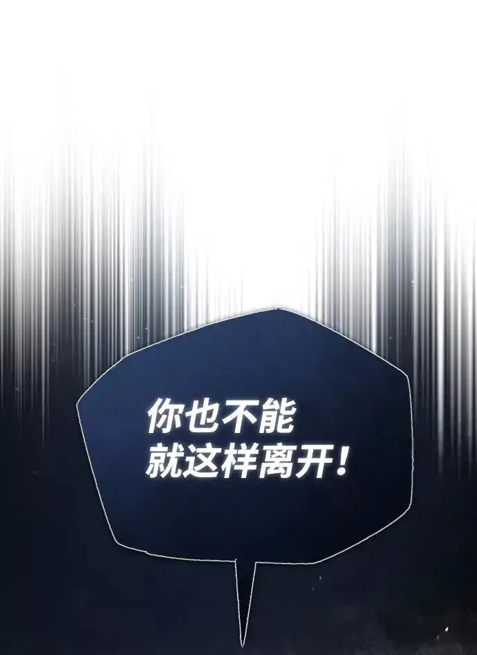 漫画《绝世名师百师父》[第21话] 你想继续挨打吗？第112张图