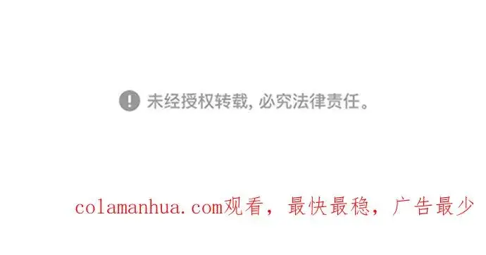漫画《绝世名师百师父》[第21话] 你想继续挨打吗？第115张图