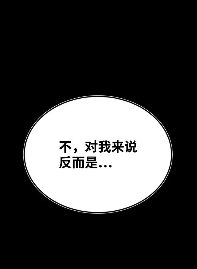 漫画《绝世名师百师父》[第21话] 你想继续挨打吗？第14张图