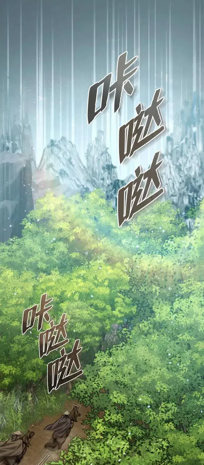 漫画《绝世名师百师父》[第21话] 你想继续挨打吗？第16张图