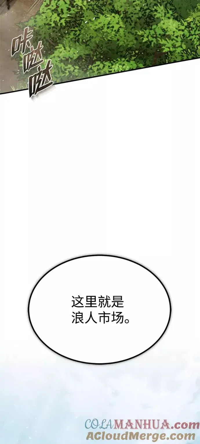漫画《绝世名师百师父》[第21话] 你想继续挨打吗？第17张图