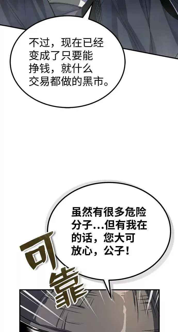 漫画《绝世名师百师父》[第21话] 你想继续挨打吗？第19张图