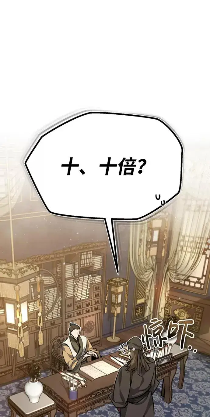 漫画《绝世名师百师父》[第21话] 你想继续挨打吗？第2张图