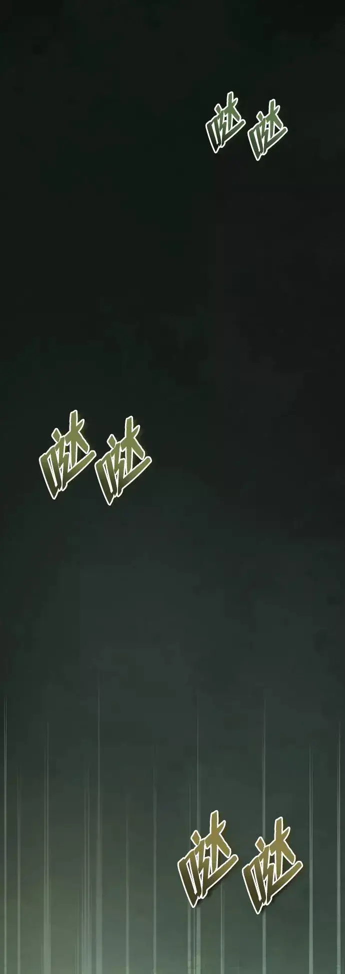 漫画《绝世名师百师父》[第21话] 你想继续挨打吗？第26张图