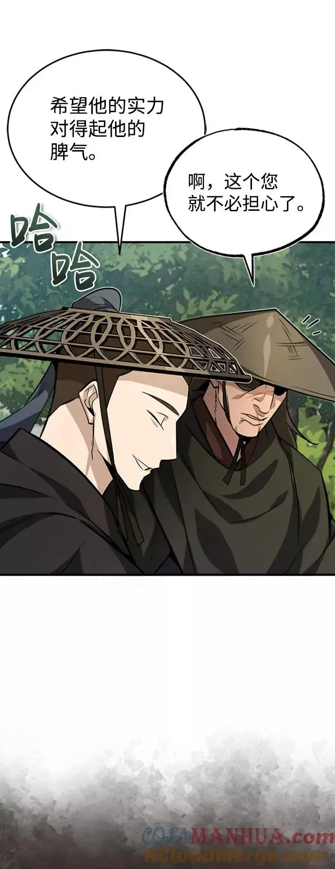 漫画《绝世名师百师父》[第21话] 你想继续挨打吗？第29张图