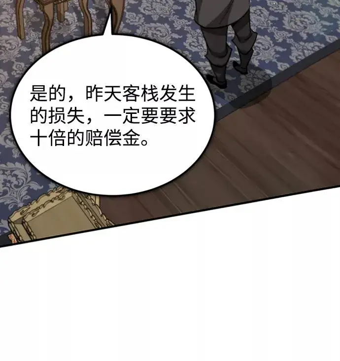 漫画《绝世名师百师父》[第21话] 你想继续挨打吗？第3张图