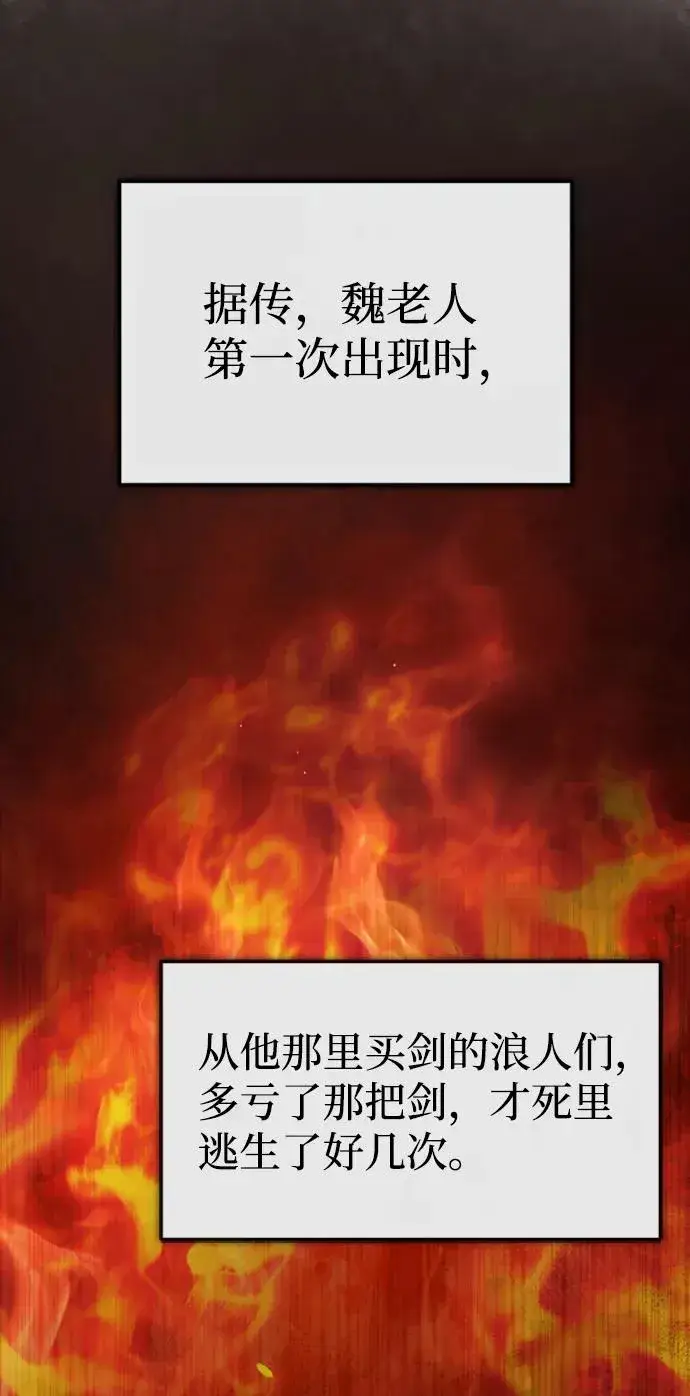 漫画《绝世名师百师父》[第21话] 你想继续挨打吗？第30张图