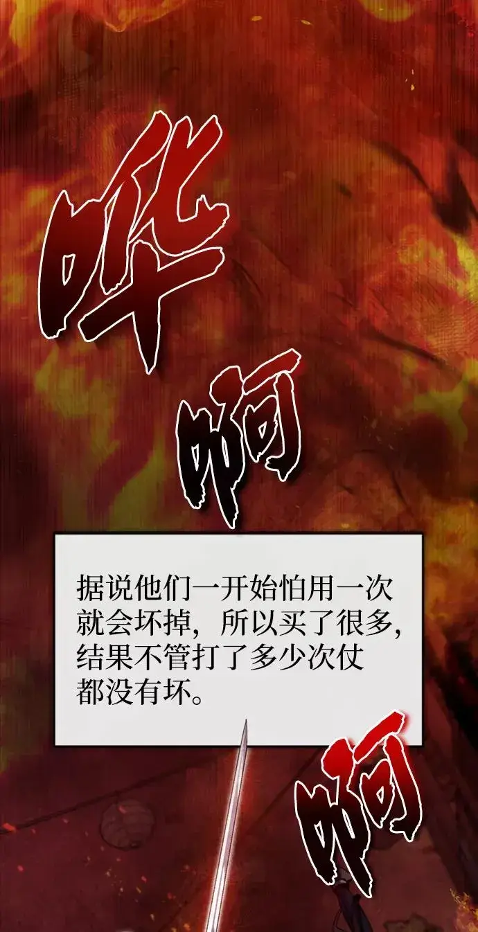 漫画《绝世名师百师父》[第21话] 你想继续挨打吗？第31张图
