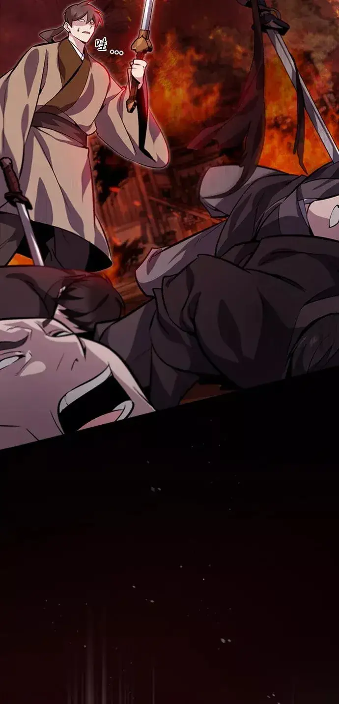 漫画《绝世名师百师父》[第21话] 你想继续挨打吗？第32张图