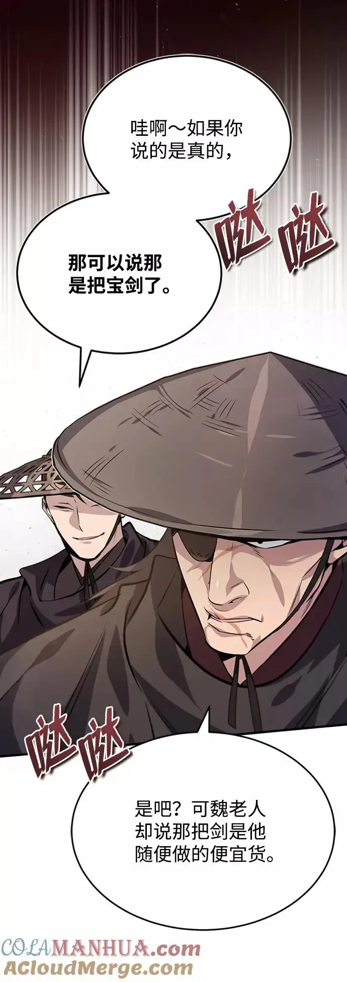 漫画《绝世名师百师父》[第21话] 你想继续挨打吗？第33张图