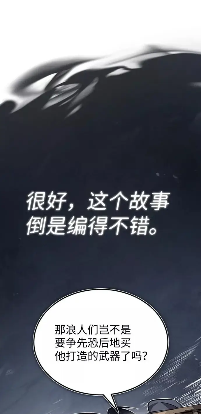 漫画《绝世名师百师父》[第21话] 你想继续挨打吗？第34张图