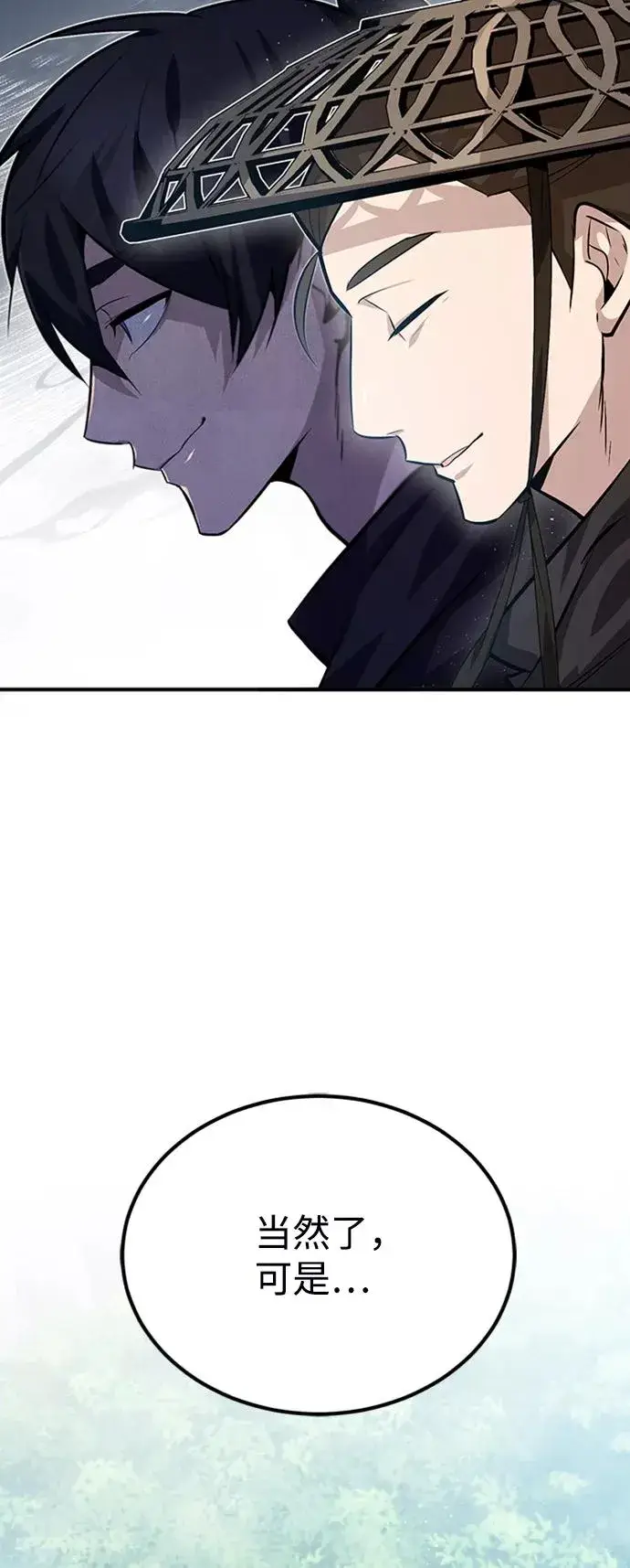 漫画《绝世名师百师父》[第21话] 你想继续挨打吗？第35张图