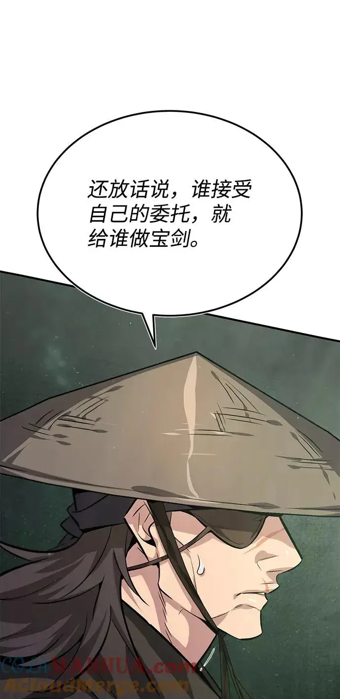 漫画《绝世名师百师父》[第21话] 你想继续挨打吗？第37张图