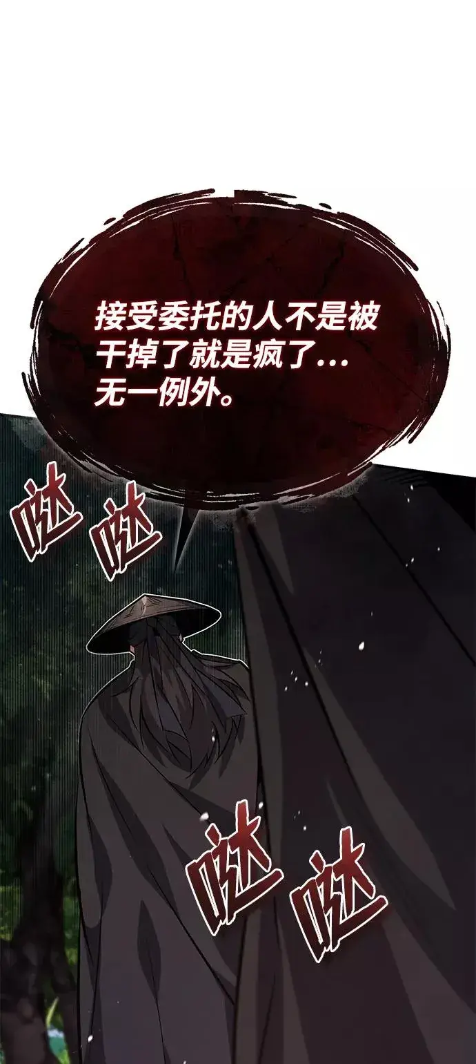 漫画《绝世名师百师父》[第21话] 你想继续挨打吗？第39张图