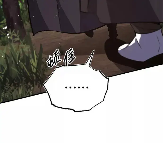 漫画《绝世名师百师父》[第21话] 你想继续挨打吗？第40张图