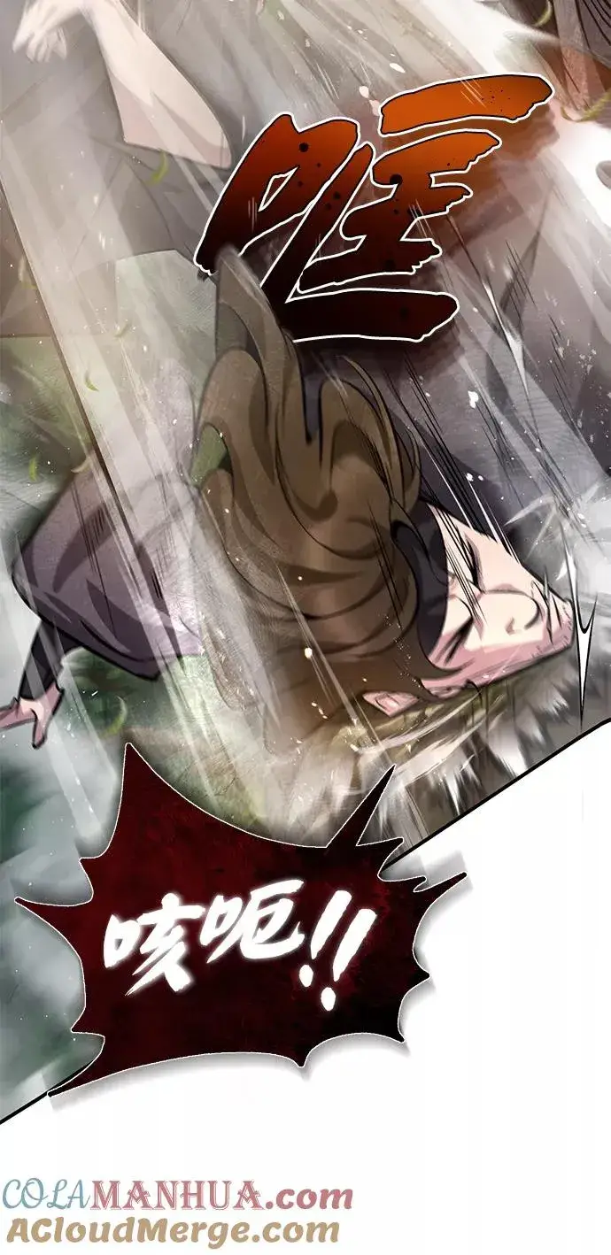 漫画《绝世名师百师父》[第21话] 你想继续挨打吗？第45张图