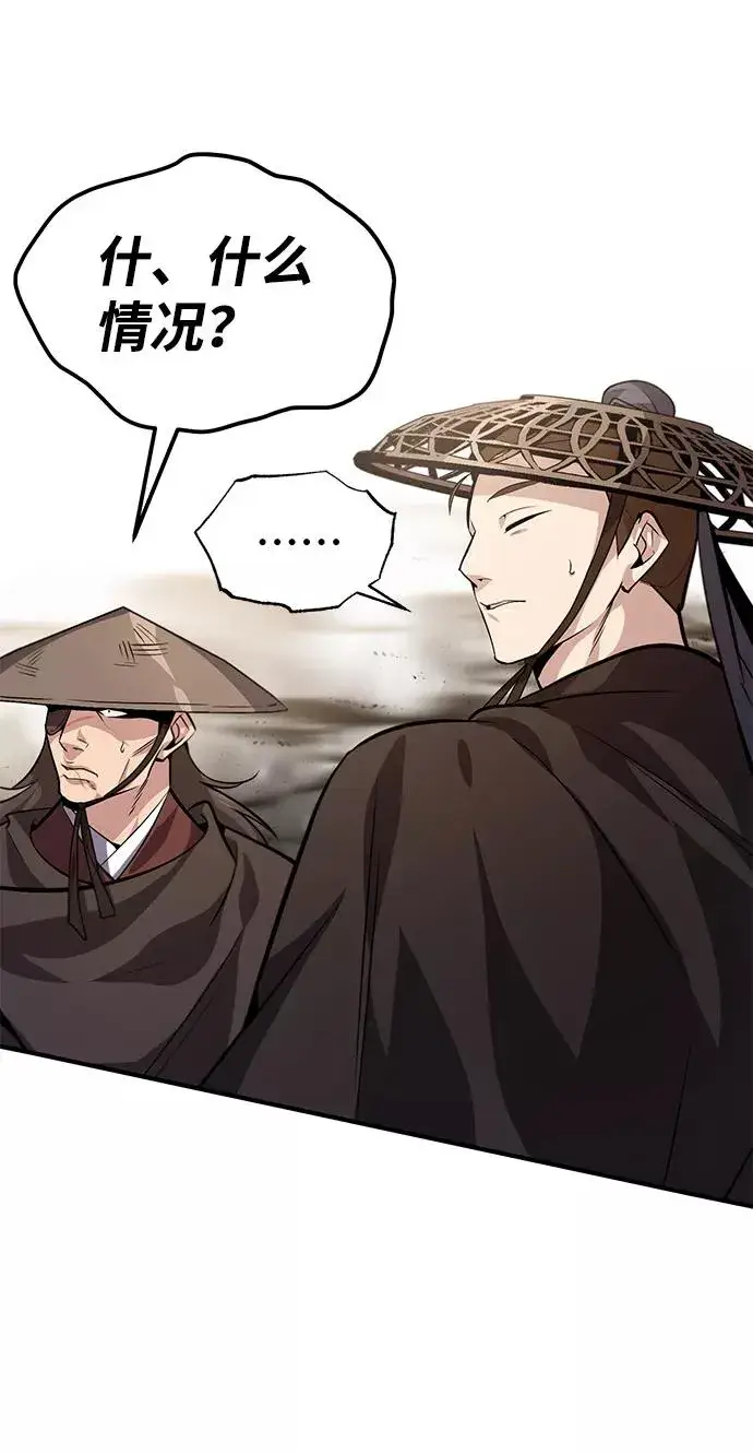 漫画《绝世名师百师父》[第21话] 你想继续挨打吗？第46张图