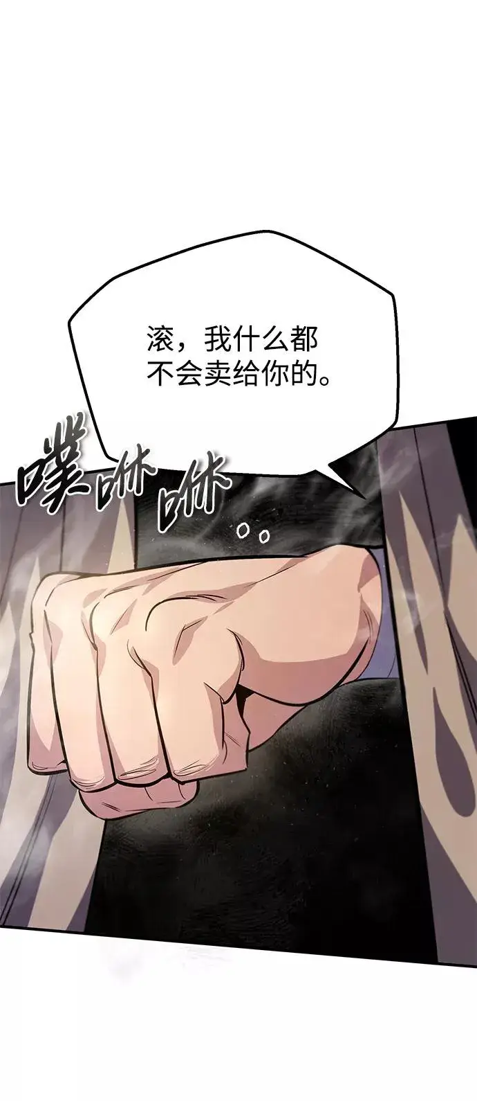 漫画《绝世名师百师父》[第21话] 你想继续挨打吗？第48张图