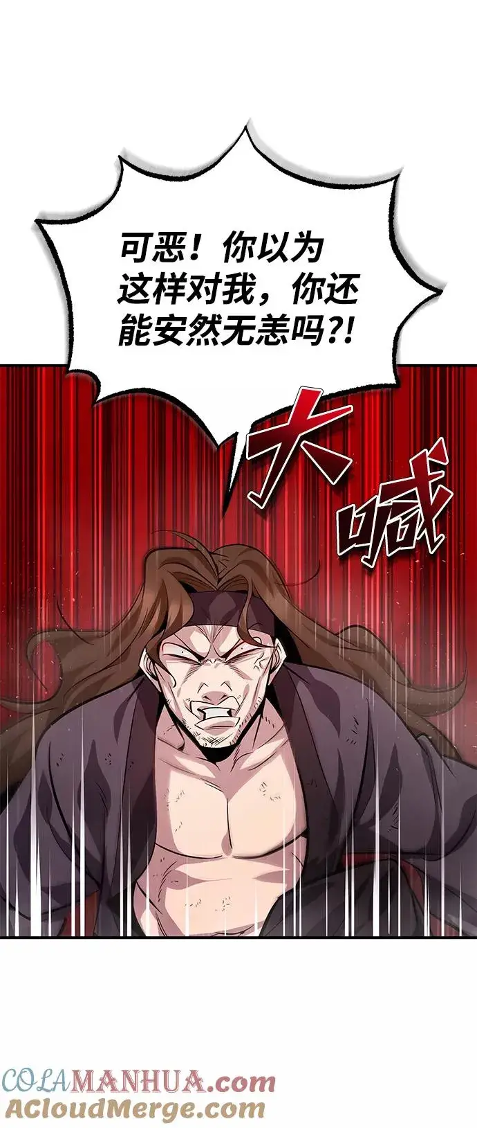 漫画《绝世名师百师父》[第21话] 你想继续挨打吗？第49张图