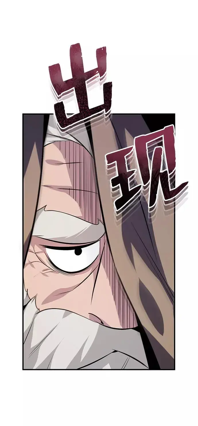 漫画《绝世名师百师父》[第21话] 你想继续挨打吗？第50张图