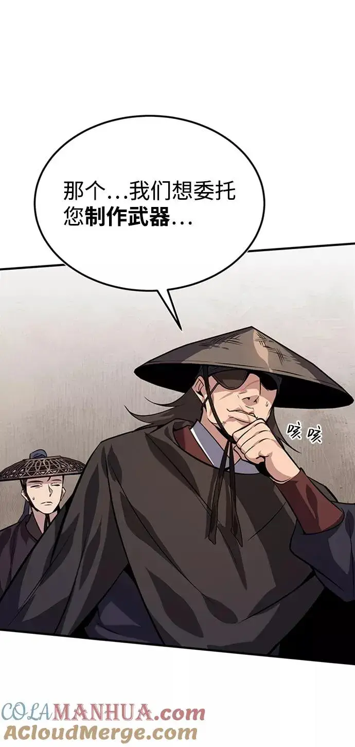 漫画《绝世名师百师父》[第21话] 你想继续挨打吗？第57张图