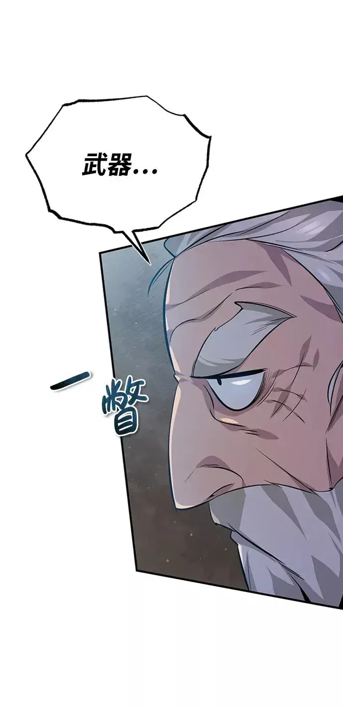 漫画《绝世名师百师父》[第21话] 你想继续挨打吗？第58张图