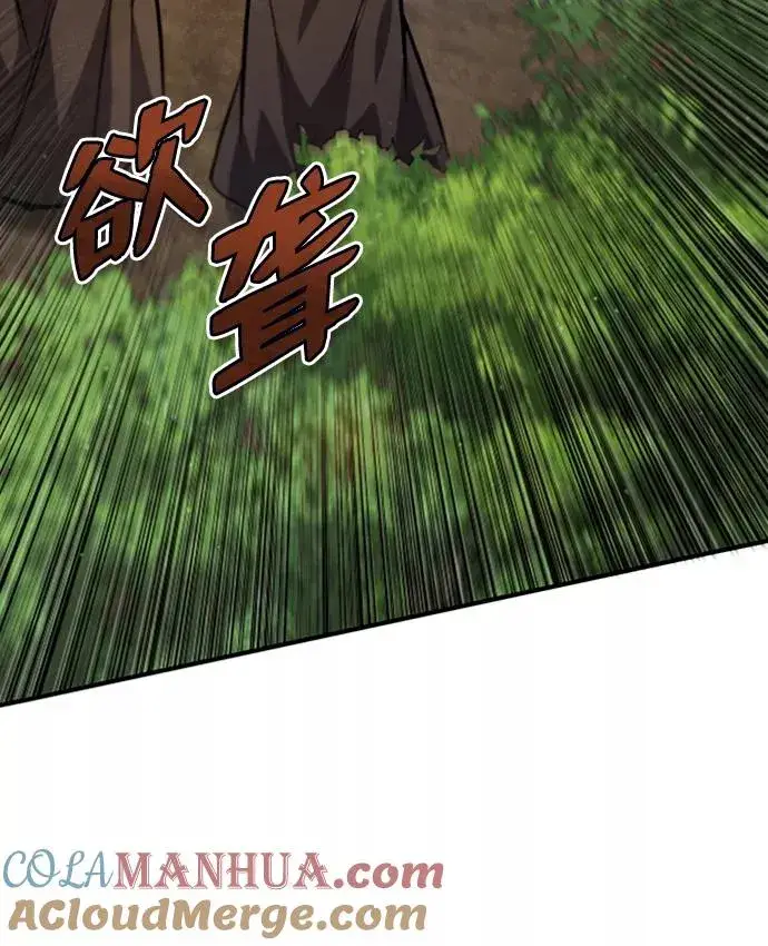 漫画《绝世名师百师父》[第21话] 你想继续挨打吗？第65张图