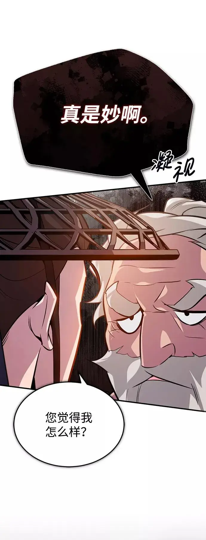 漫画《绝世名师百师父》[第21话] 你想继续挨打吗？第67张图