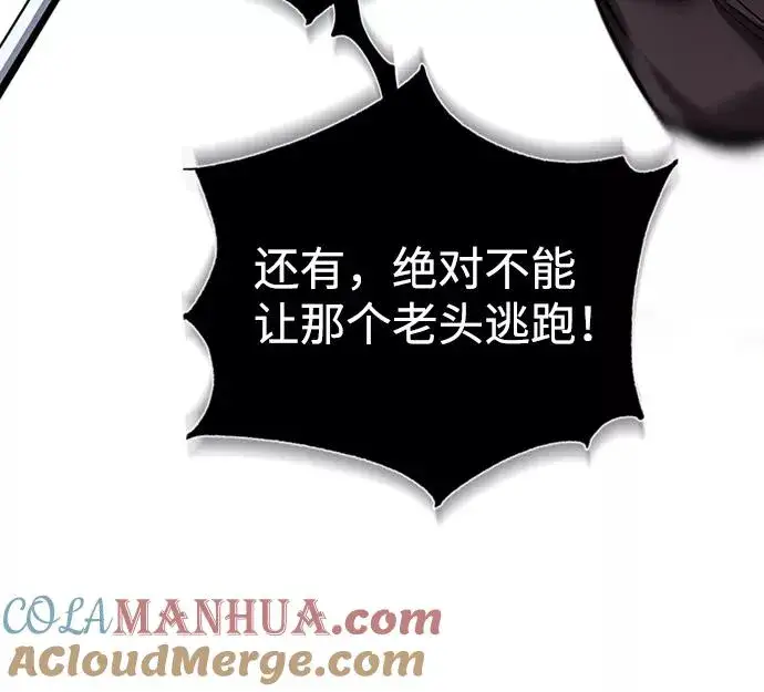 漫画《绝世名师百师父》[第21话] 你想继续挨打吗？第77张图