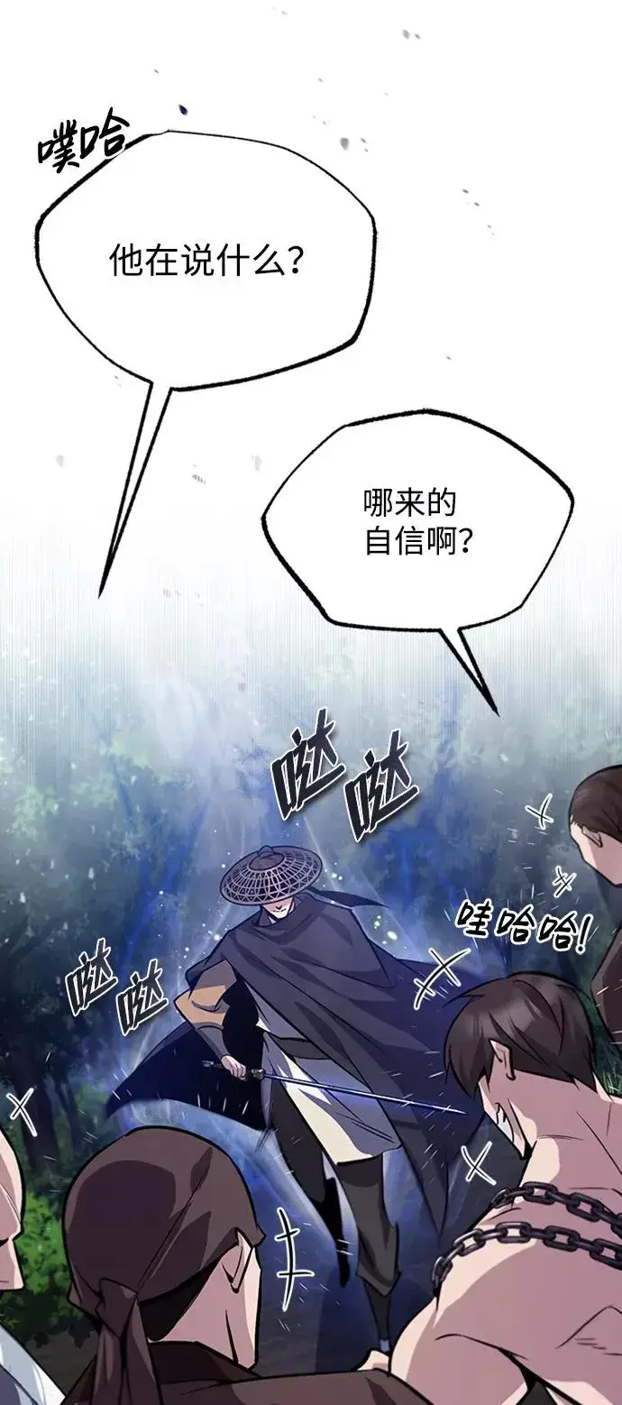 漫画《绝世名师百师父》[第21话] 你想继续挨打吗？第86张图