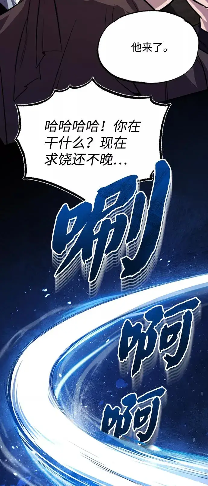 漫画《绝世名师百师父》[第21话] 你想继续挨打吗？第87张图