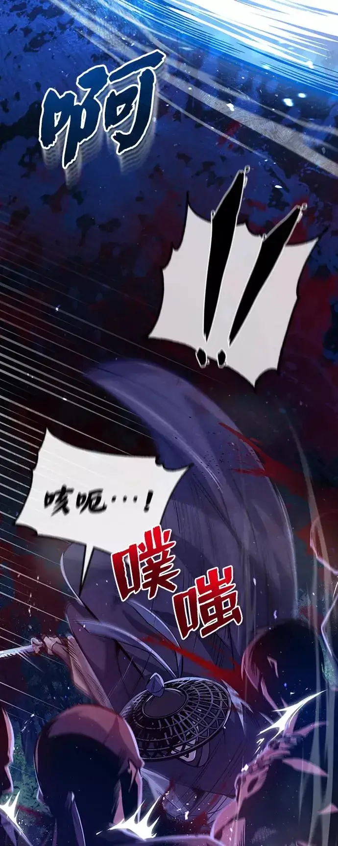 漫画《绝世名师百师父》[第21话] 你想继续挨打吗？第88张图