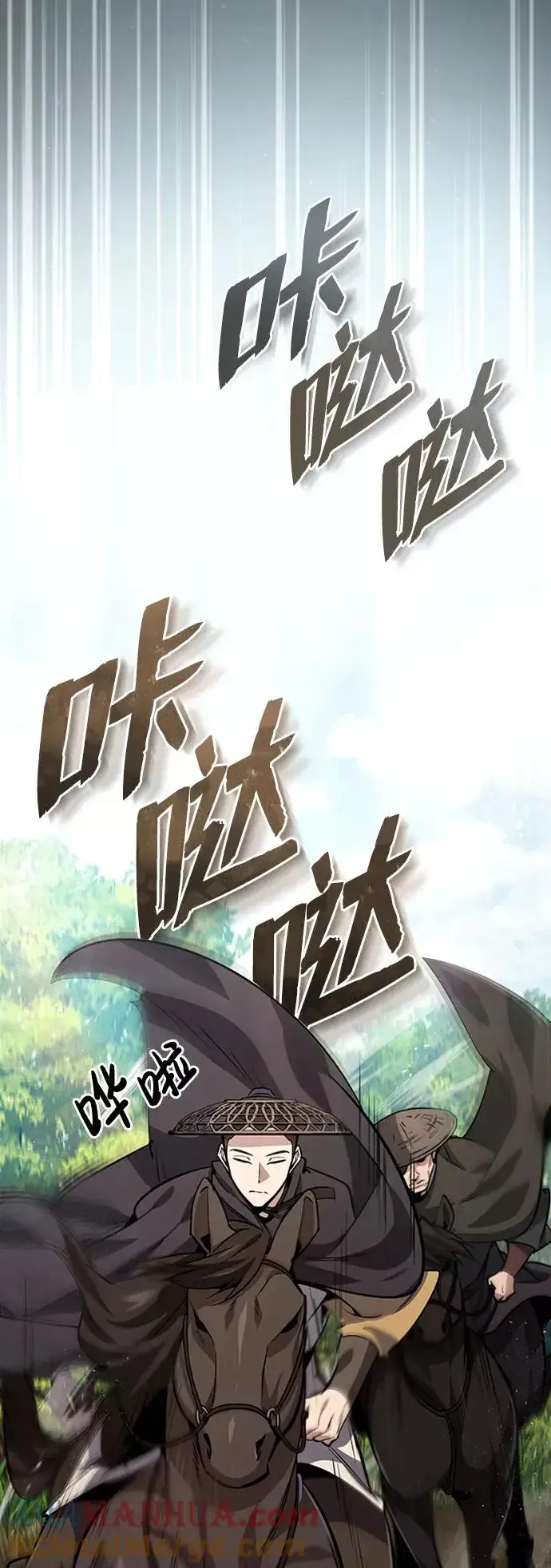 漫画《绝世名师百师父》[第21话] 你想继续挨打吗？第9张图